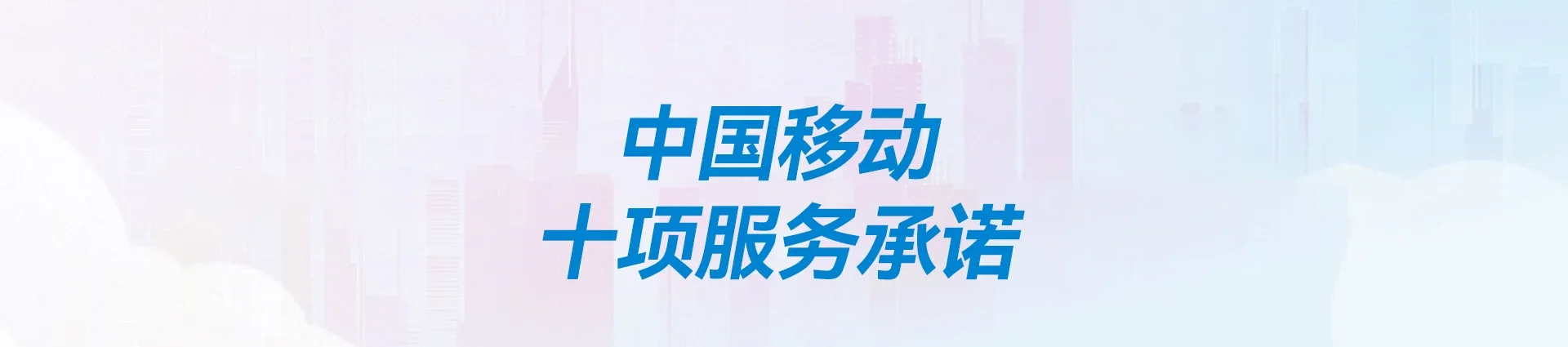 鄞州区移动宽带