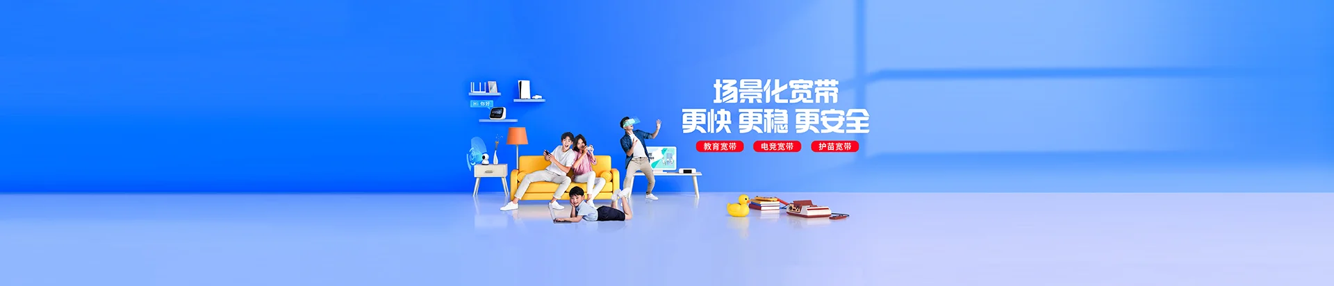 鄞州区移动宽带