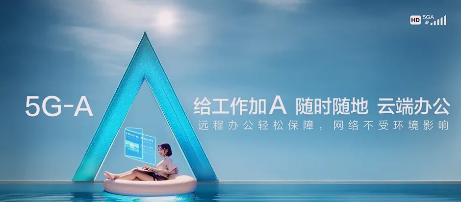 鄞州区鄞州明湖之心·半岛 移动宽带