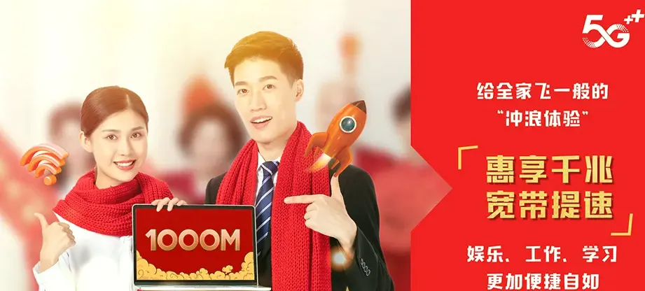 鄞州区鄞州得力中心 移动宽带