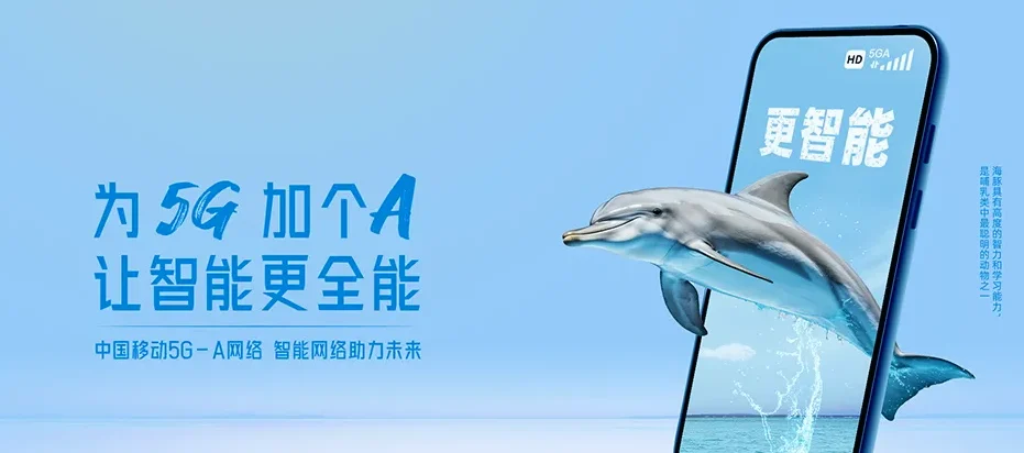 鄞州区鄞州明湖之心·半岛 移动宽带